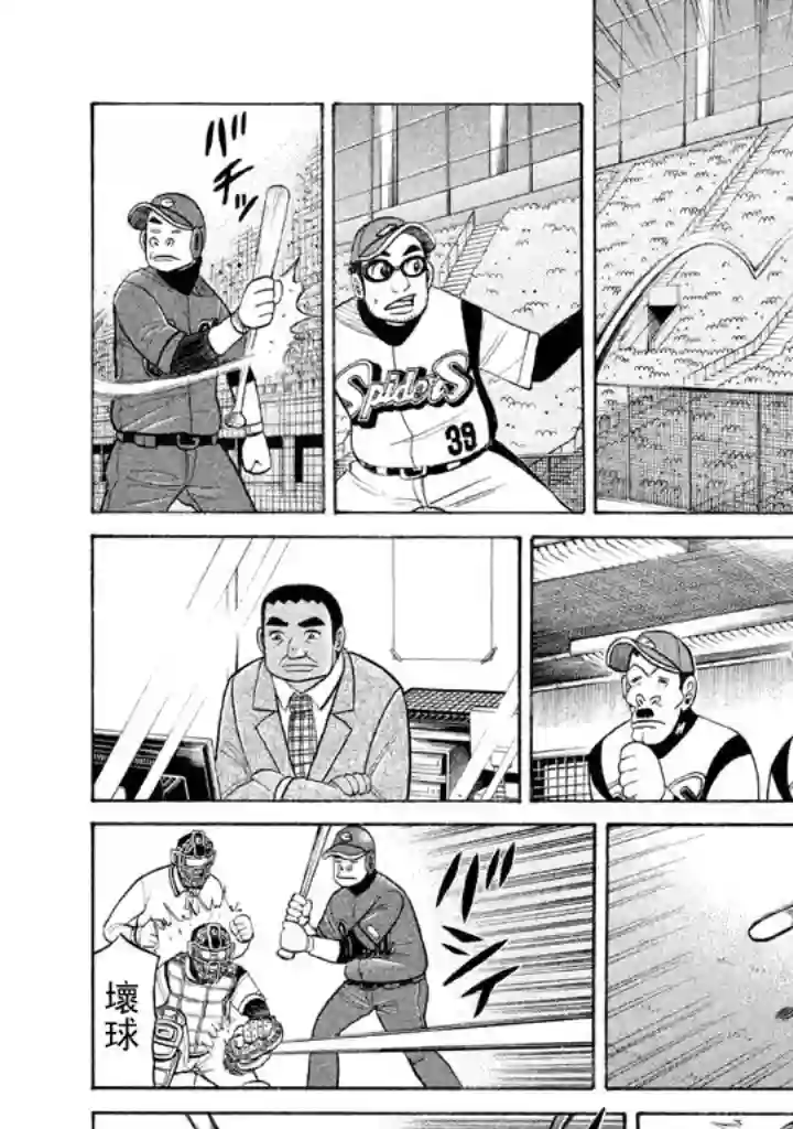 钱进球场第53话