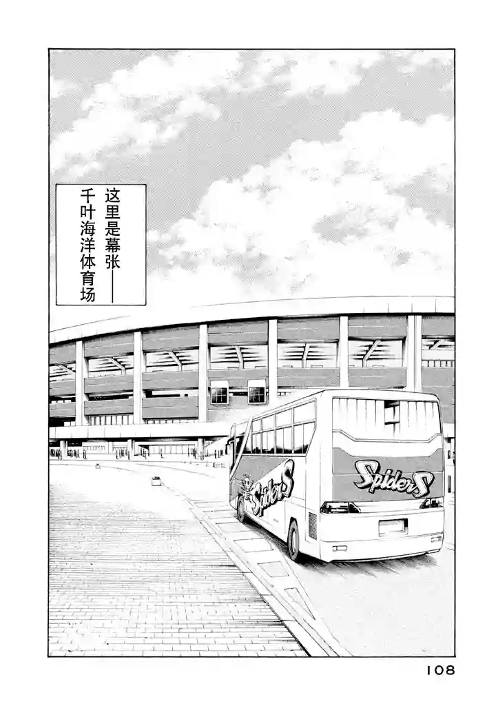 钱进球场第56话