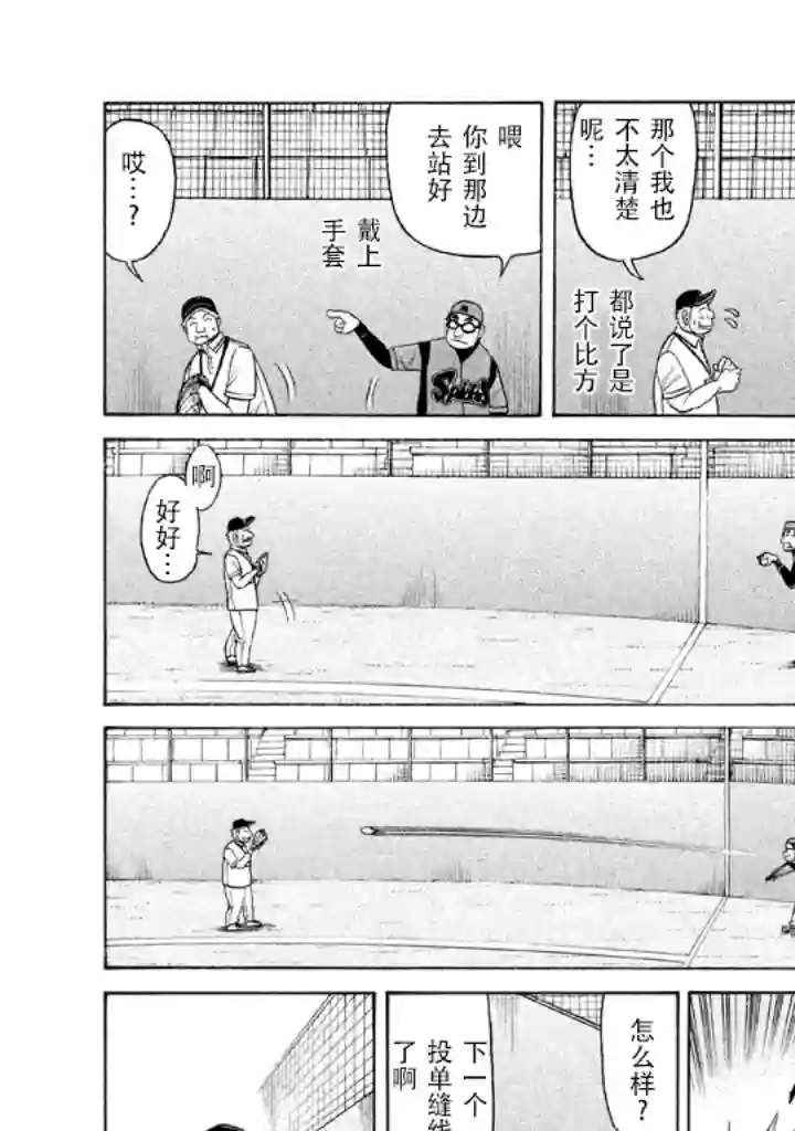 钱进球场第56话