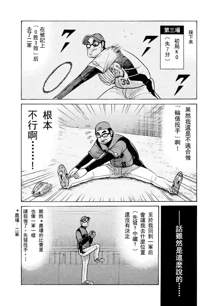 钱进球场第56话