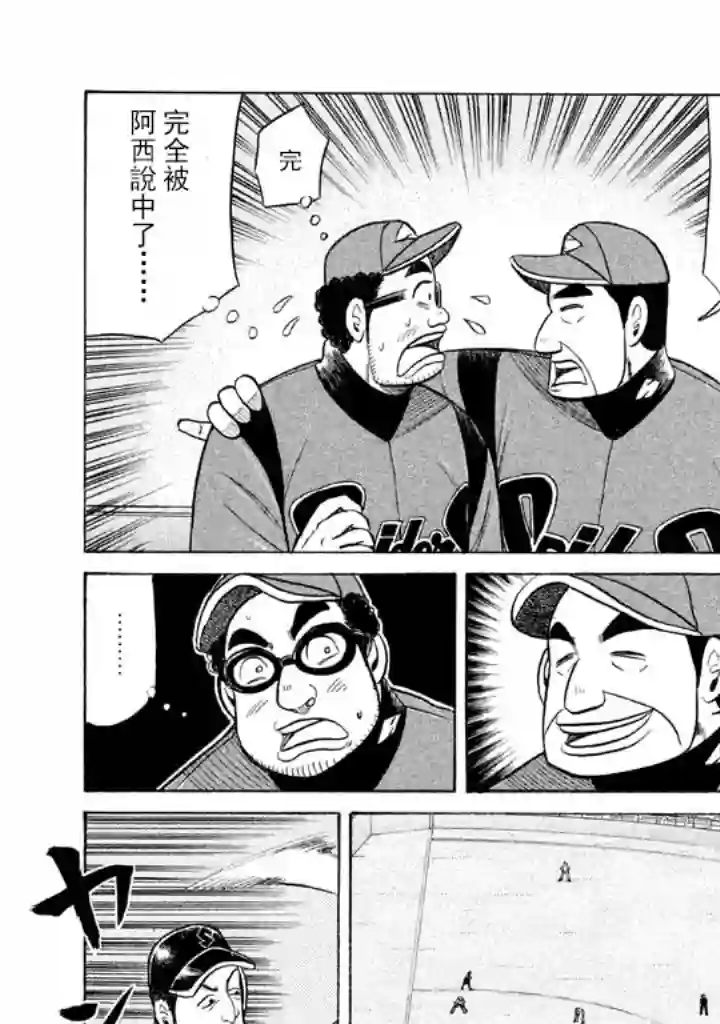 钱进球场第57话