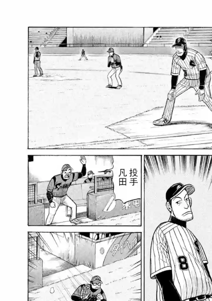钱进球场第57话