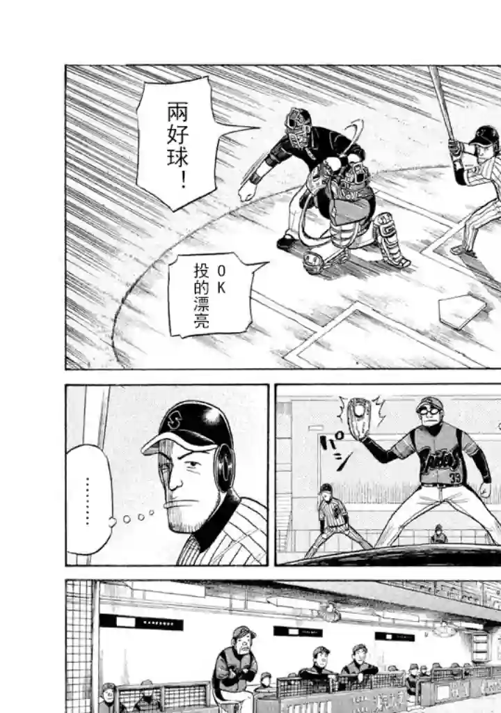 钱进球场第57话