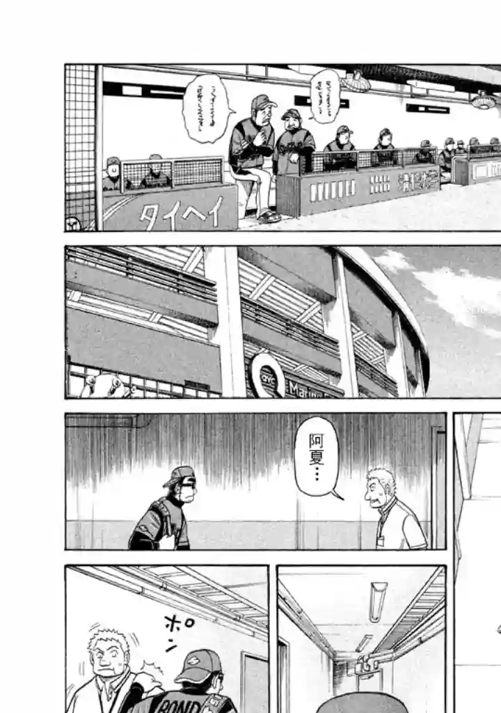 钱进球场第57话