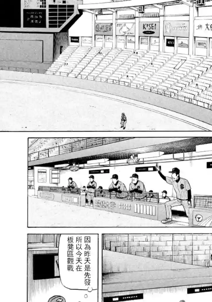 钱进球场第57话