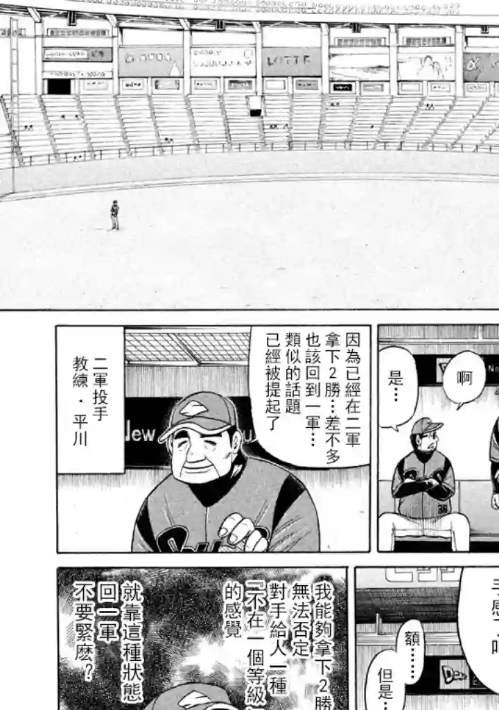 钱进球场第57话