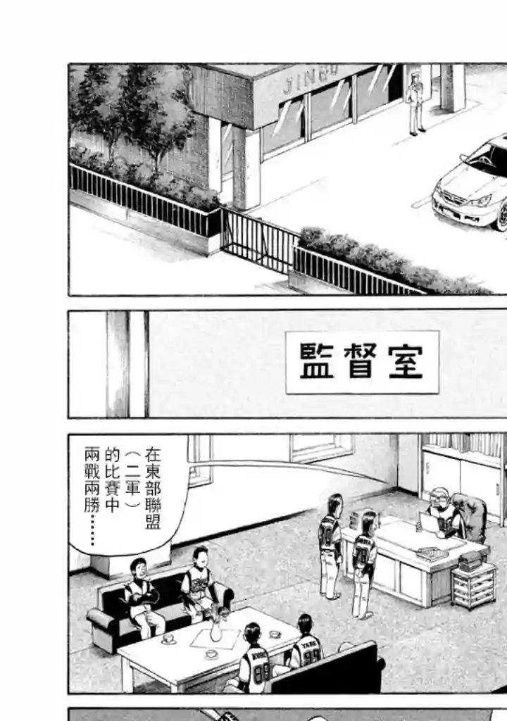 钱进球场第58话