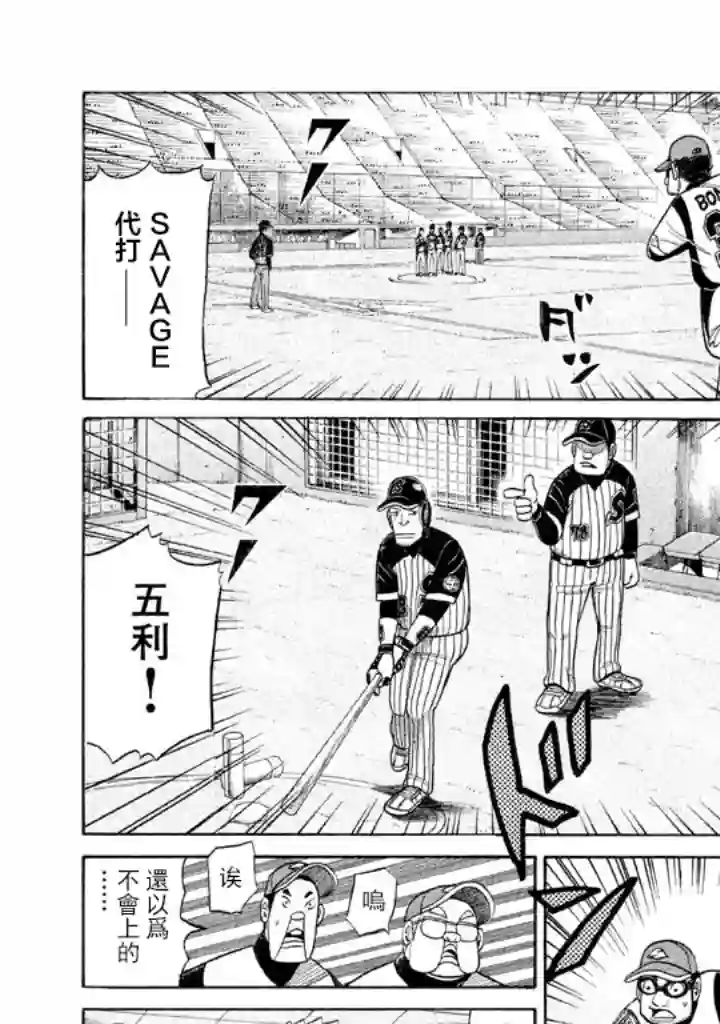 钱进球场第59话