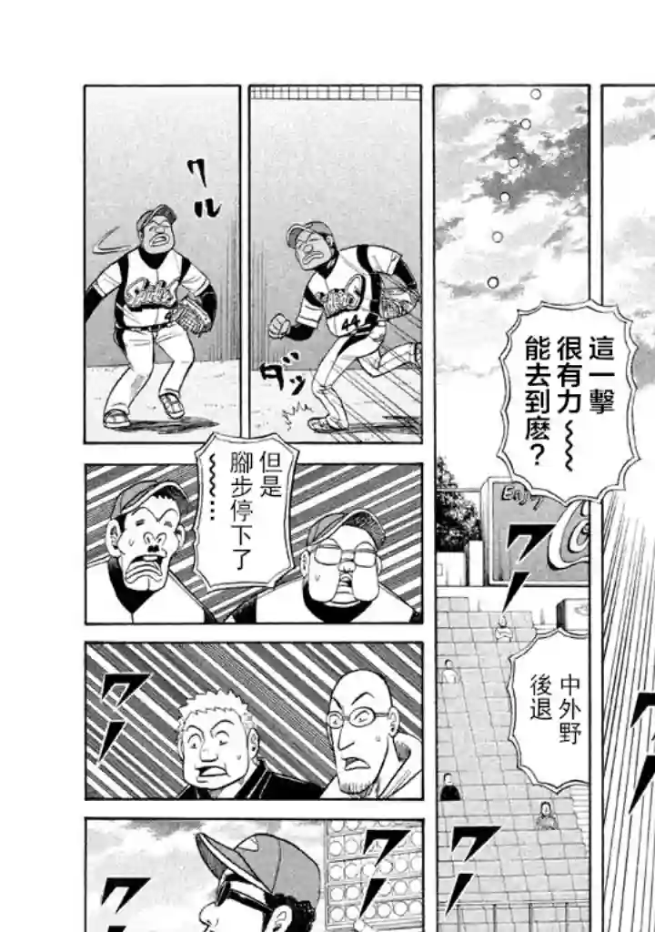 钱进球场第59话