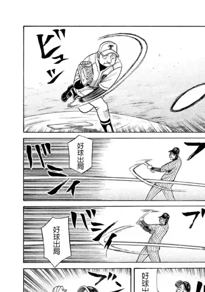 钱进球场第60话