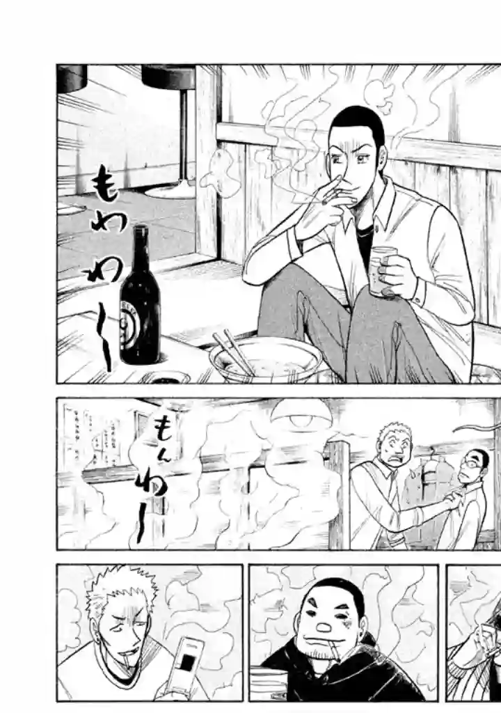 钱进球场第60话