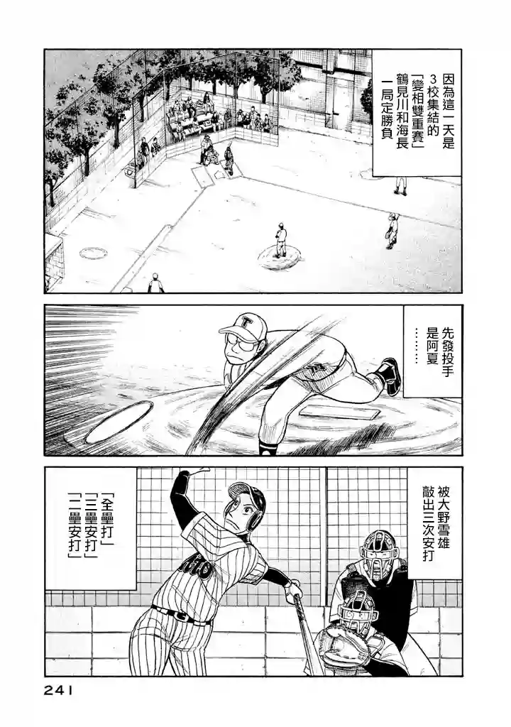 钱进球场第61话