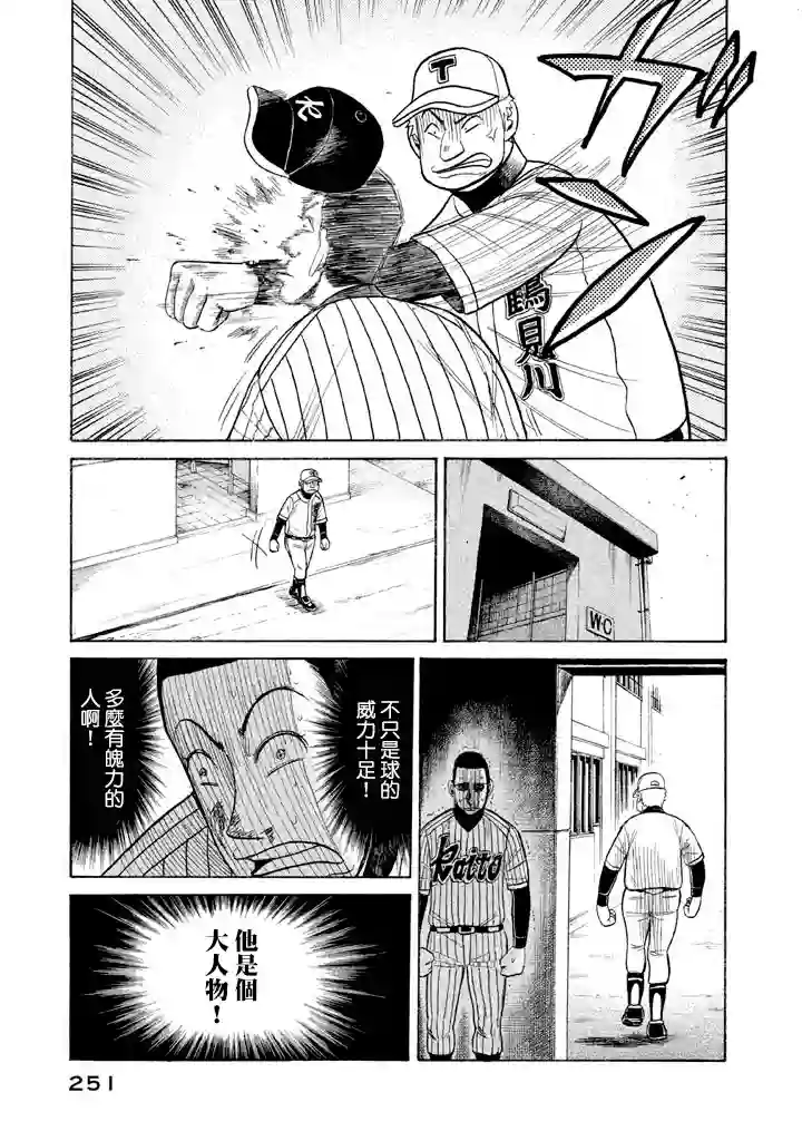 钱进球场第61话