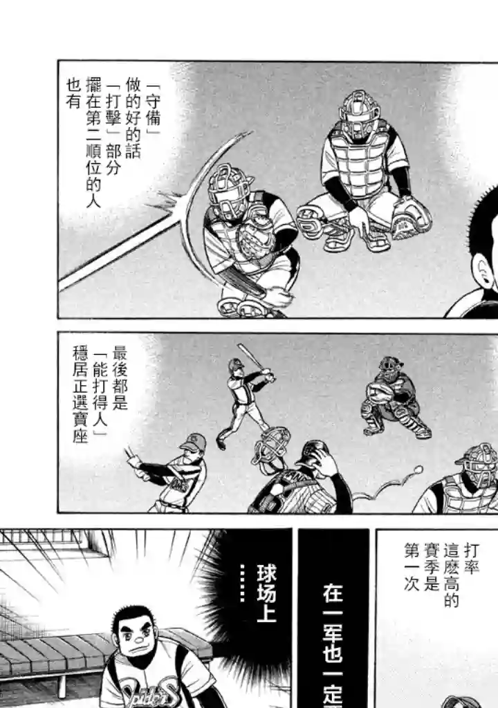 钱进球场第63话