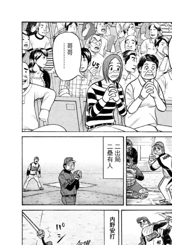 钱进球场第63话