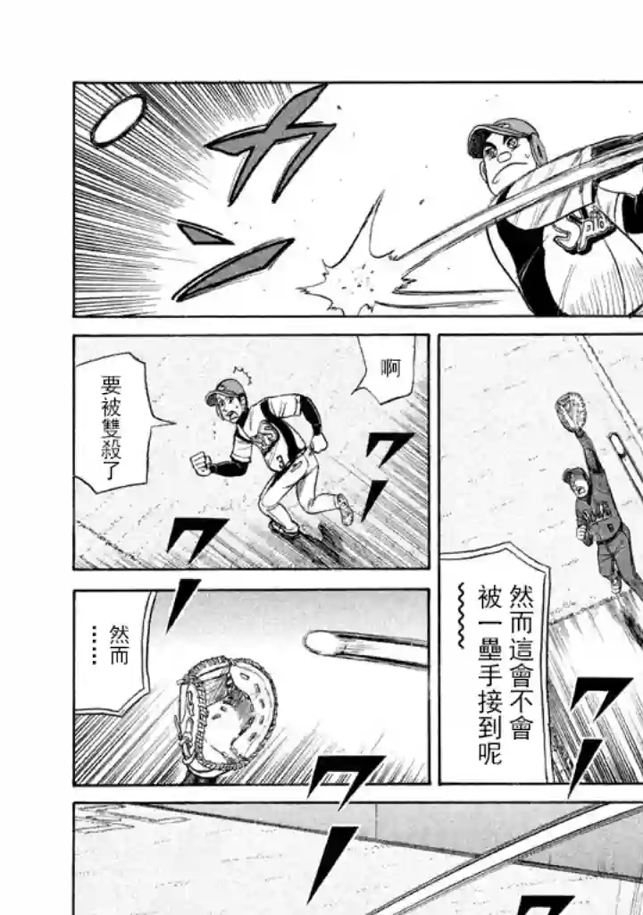 钱进球场第64话