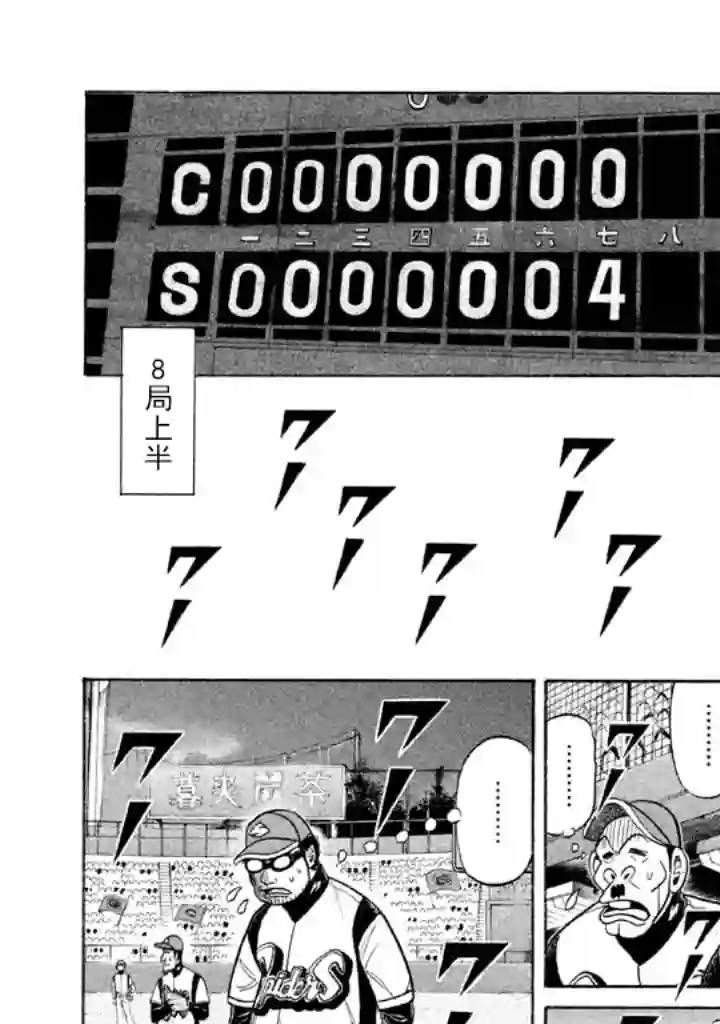 钱进球场第64话