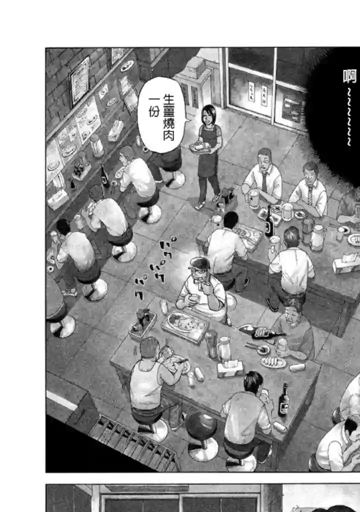 钱进球场第65话