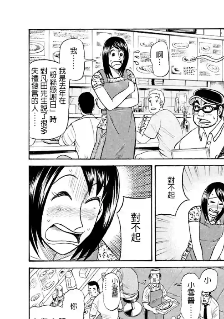 钱进球场第65话
