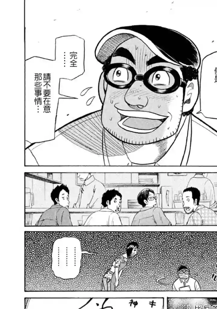 钱进球场第65话