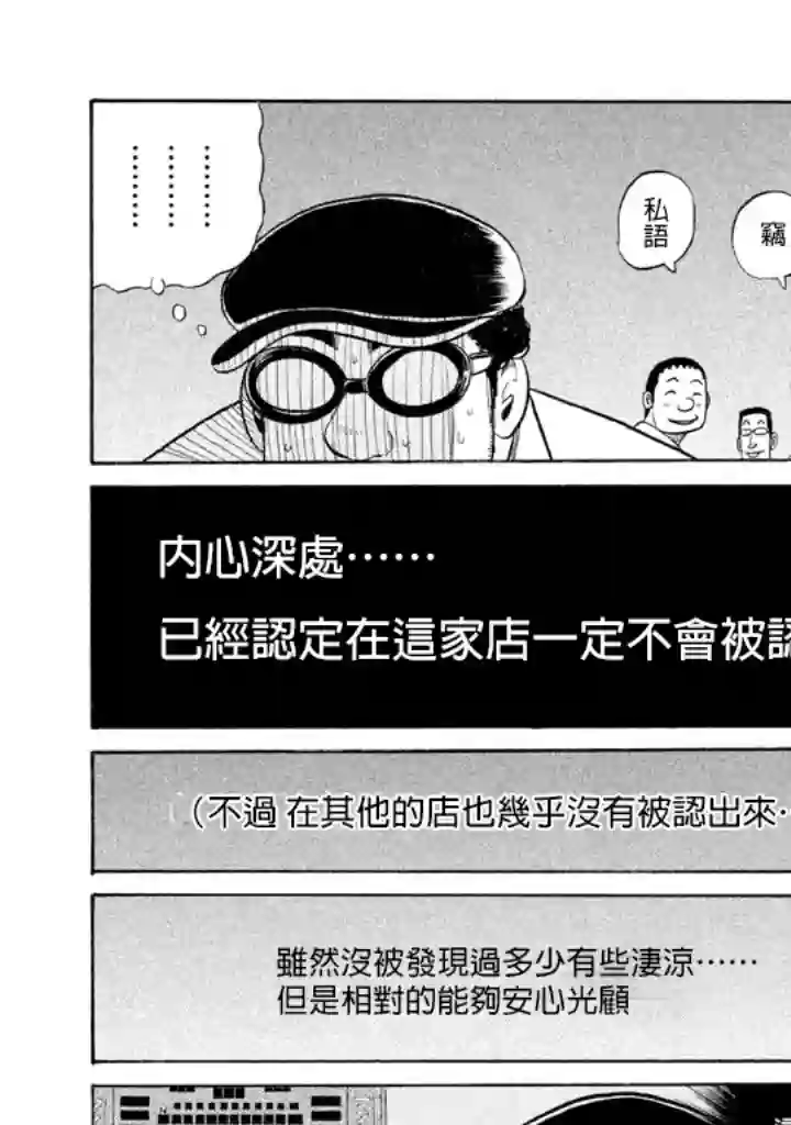 钱进球场第65话