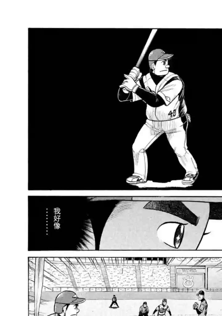 钱进球场第67话