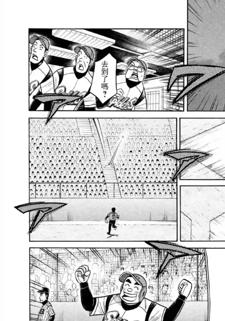 钱进球场第67话