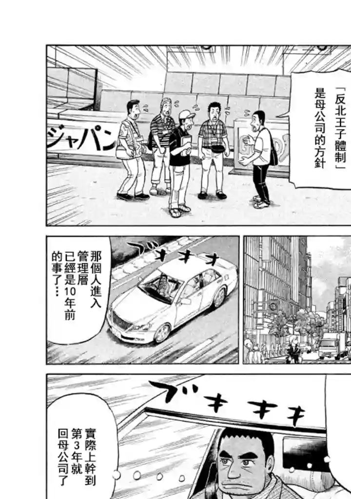 钱进球场第68话