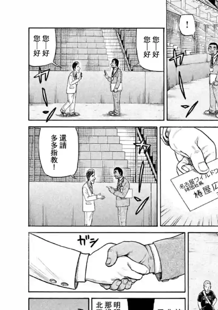 钱进球场第68话