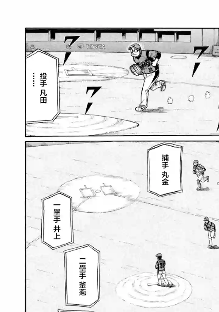 钱进球场第69话