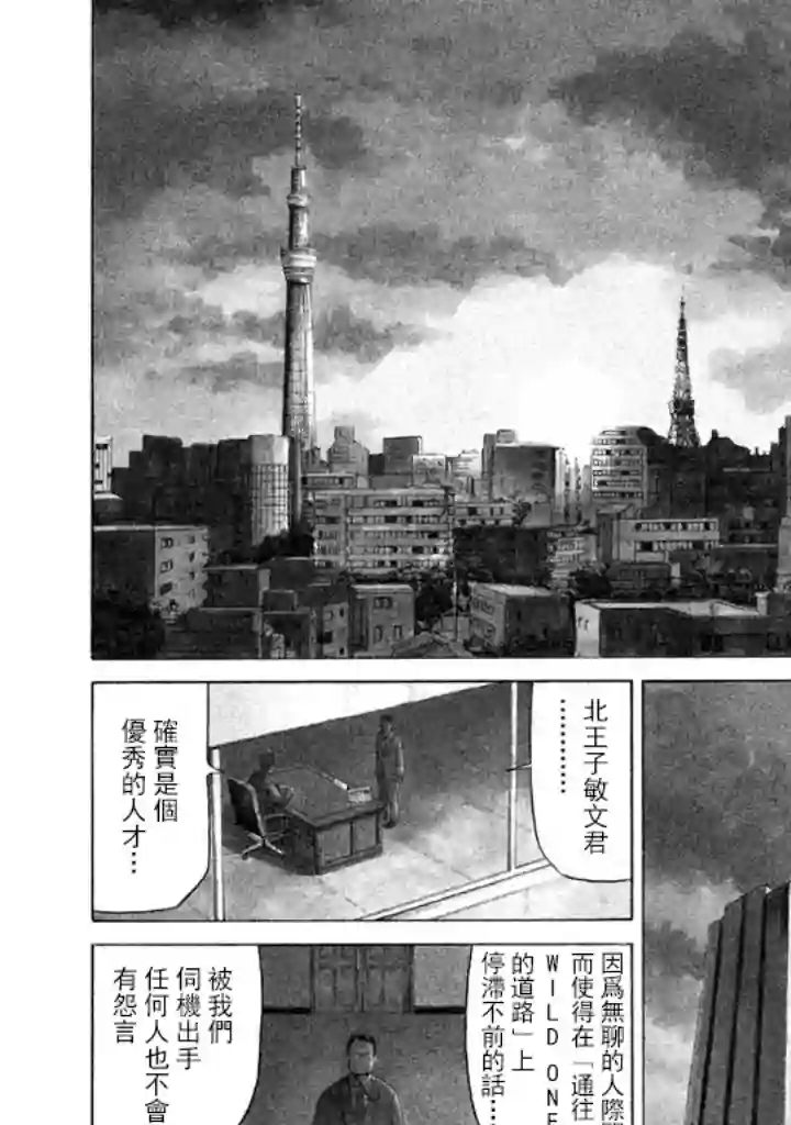 钱进球场第69话