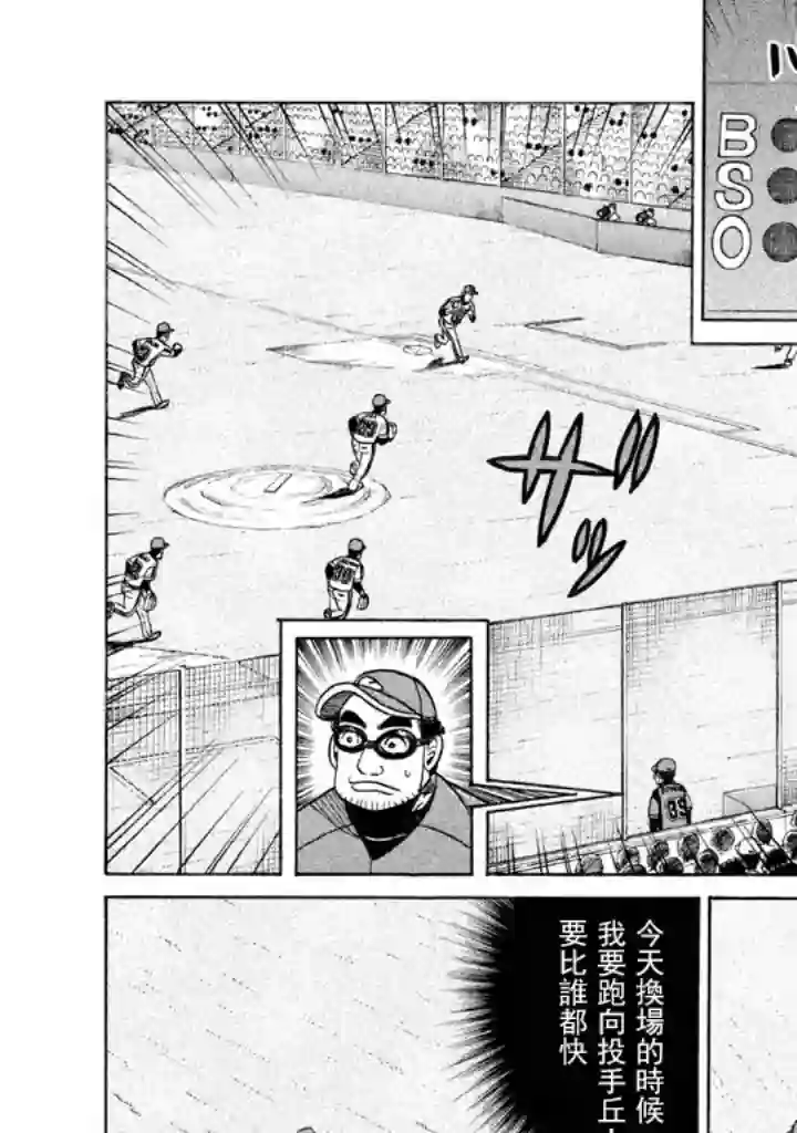 钱进球场第69话