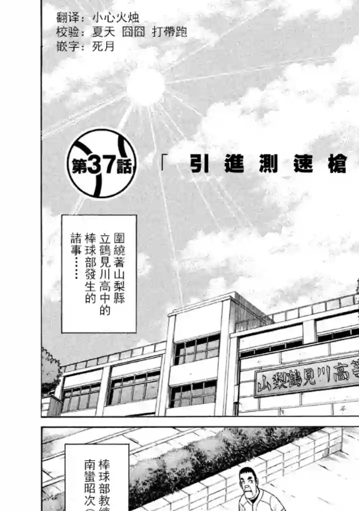 钱进球场第70话
