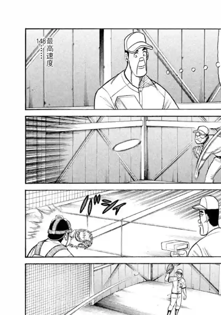 钱进球场第70话