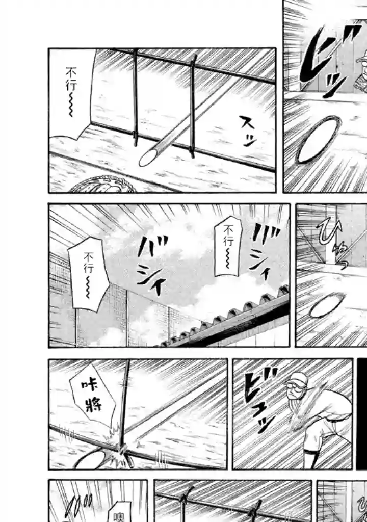 钱进球场第70话