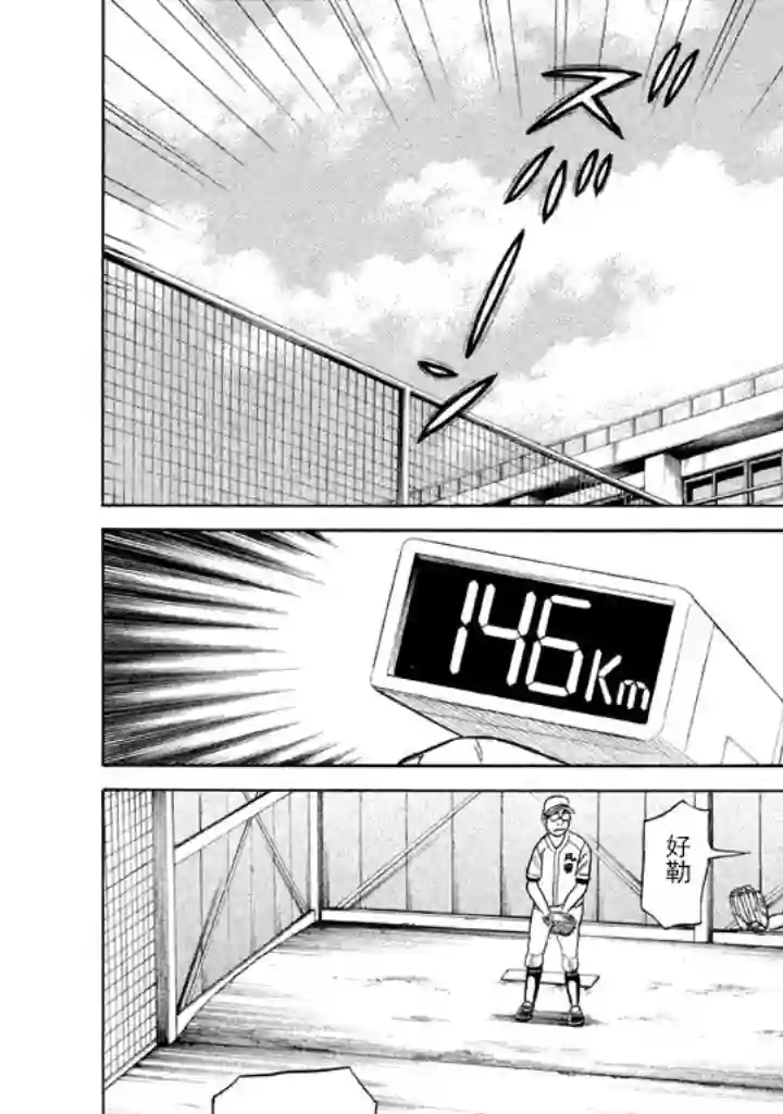 钱进球场第70话