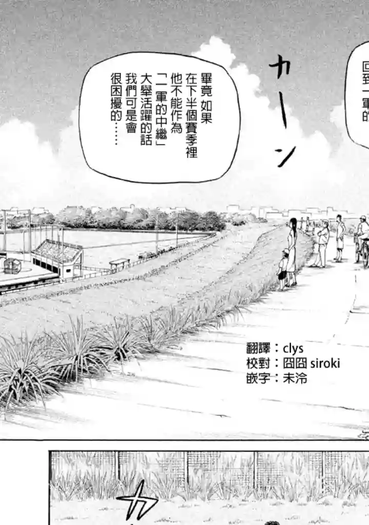 钱进球场第71话
