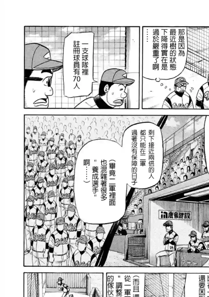 钱进球场第71话
