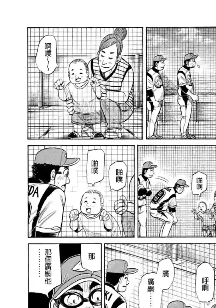 钱进球场第71话