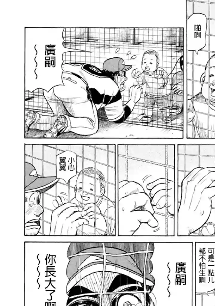钱进球场第71话