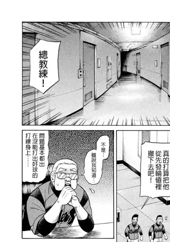 钱进球场第71话