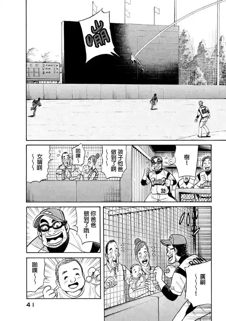 钱进球场第72话