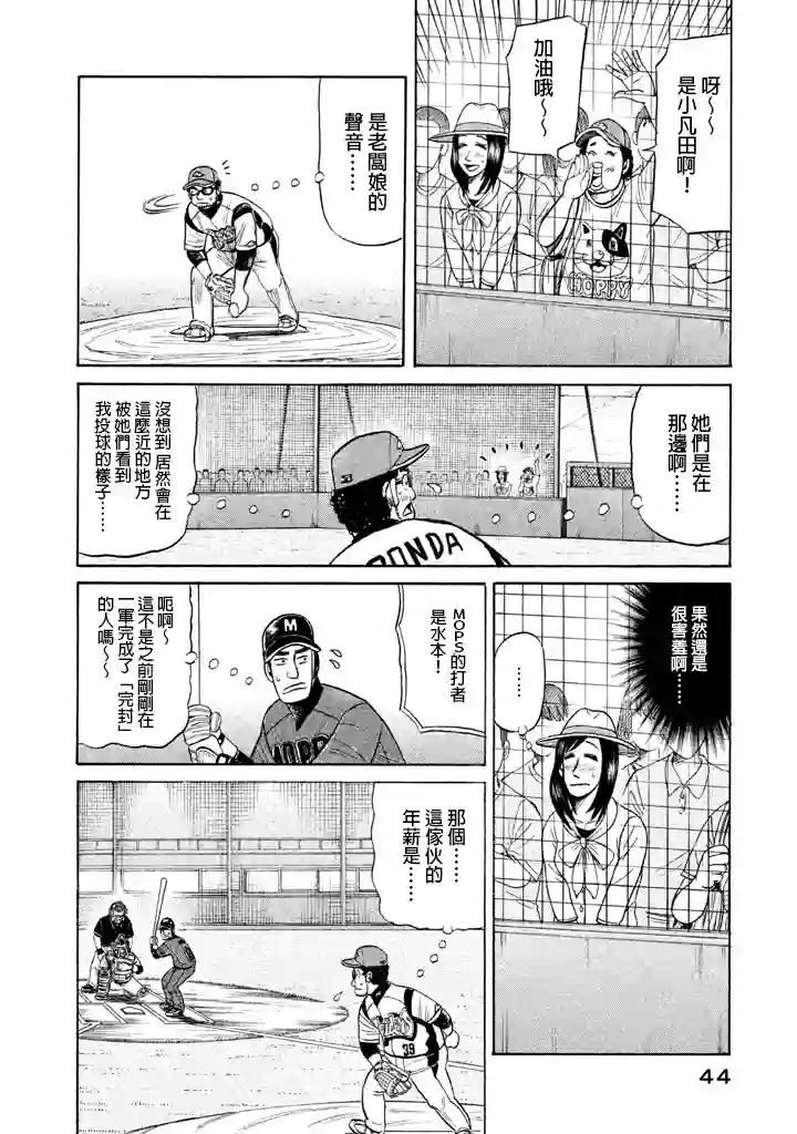 钱进球场第72话