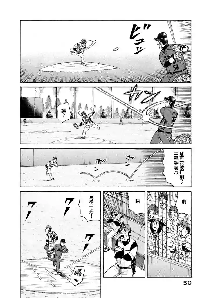 钱进球场第72话