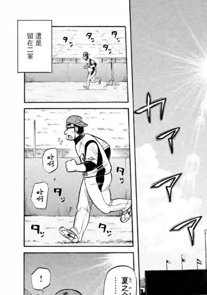 钱进球场第73话