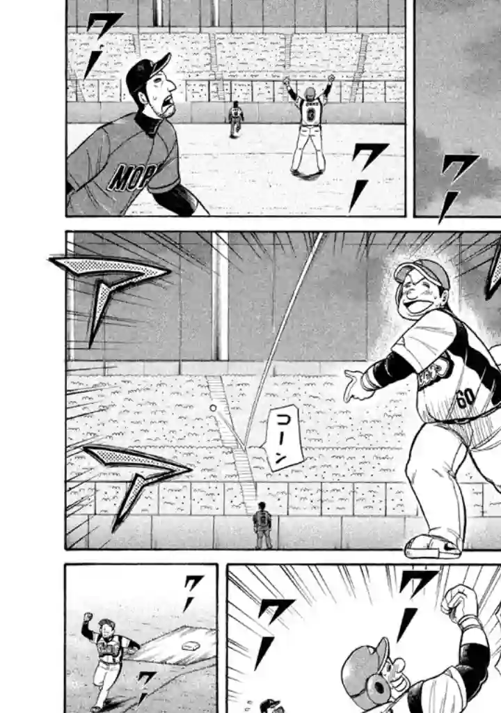 钱进球场第73话