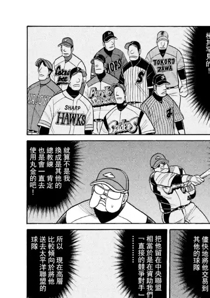 钱进球场第73话
