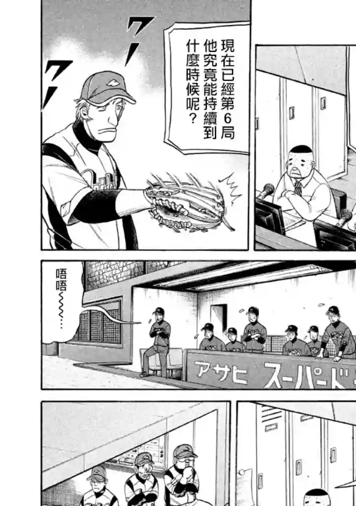 钱进球场第74话