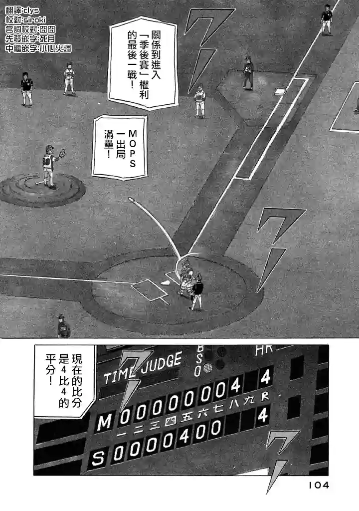 钱进球场第74话
