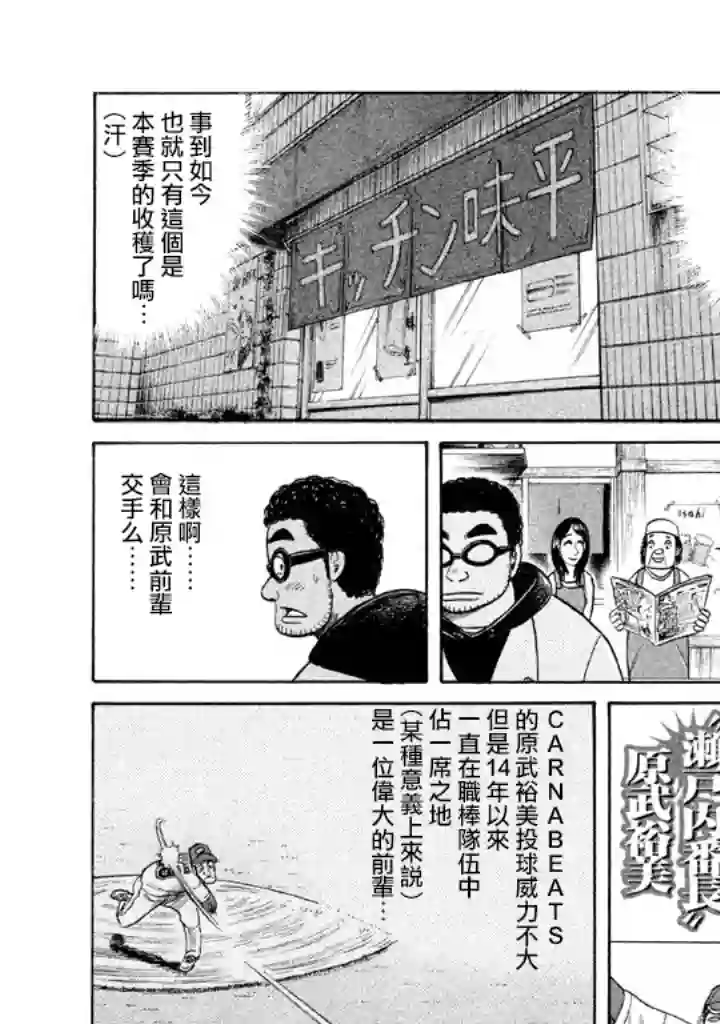 钱进球场第75话